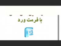 پایان نامه در مورد راهکارهای مقابله