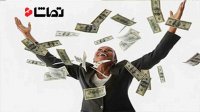 راز یک میلیون دلاری من
