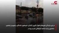 آبگرفتگی معابر در اهواز