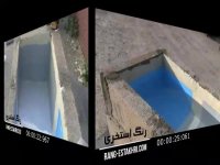 نانو عایق رطوبتی یا رنگ استخری