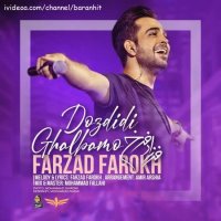 آهنگ جدید فرزاد فرخ قلبمو دزدیدی