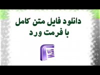 دانلود پایان نامه تعهدات قراردادی