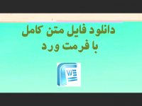 دانلود پایان نامه درباره چرخه های تجاری