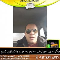 پاکسازی سموم بدن بدون عوارض