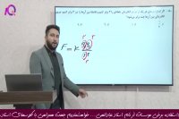 حل بی نظیر فیزیک- سوال 180 کنکور 98 ریاضی (قانون کولن)
