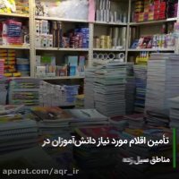 گام ماندگار چهار