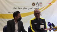 نشست خبری علیرضا مرزبان مربی سپاهان