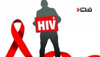 روز جهانی ایدز