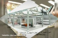 اجاره اسپیس نمایشگاهی - اجاره داربست - قیمت مناسب