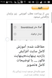 افزایش بازدید گوگل