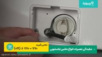 آموزش تعمیر ماشین لباسشویی سامسونگ | نحوه چگونگی تعمیر لباسشویی سامسونگ