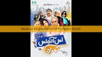 تیزر فیلم لس آنجلس تهران (قانونی)(کامل)فیلم سینمایی لس آنجلس تهران