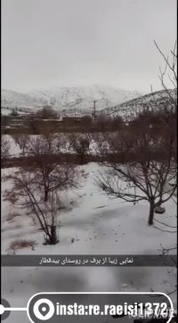 بیدقطار 17/9/98هوای برفی  باصدای رازق مهبودی   با همکاری رضا رئیسی و فرهاد حسین پور