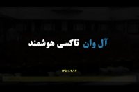 پوشش تصویری جشن ها وهمایشهای شما (عکس و فیلم)