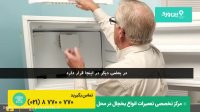علت سرو صدا یخچال فریزر و تعمیر و رفع صدا