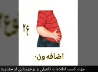 اگر از عوارض دارو های دیابتی میترسید تماشای این ویدیو کلیپ را از دست ندهید!!