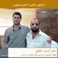 رضایت مراجعه کننده خارجی دکتر آرمان انقطاع از عمل بینی