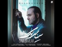 دانلود آهنگ سینا سرلک دلشوره
