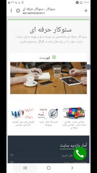 افزایش بازدید سایت رایگان " تبادل بازدید " واقعی " الکسا - اتوریتی "