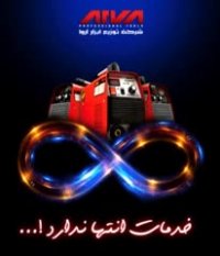 خدمات انتها ندارد