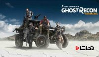 تریلر بازی جدید " Ghost Recon Wildlands "