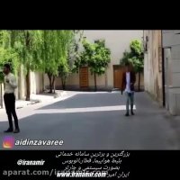 آیدین زواری: تیراندازی در تهران:))))