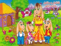 قصه کودکانه شنگول و منگول