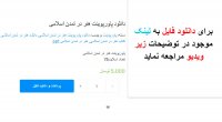 دانلود پاورپوینت هنر در تمدن اسلامی