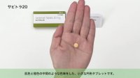 サビトラ通販　レビトラ20mgジェネリック最安値と購入方法｜バルデナフィル／ED治療薬