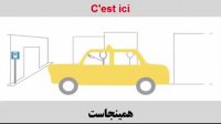 آموزش فرانسوی_ مکالمه فرانسوی6. Amozesh faransavi