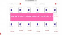 دانلود رایگان کتاب ترجمه مکاتبات و اسناد 1