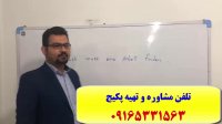 آموزش 100% تضمینی مکالمه آلمانی و آمادگی جهت آزمون گوته-استاد علی کیانپور-آموزش لغات و گرامر-از پایه تا پیشرفته-سریعترین روش های آموزشی