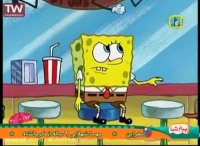 کارتون باب اسفنجی جدید - ورود نی نی کوچولو ها ممنوع!