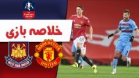 خلاصه بازی منچستریونایتد 1 - وستهام 0