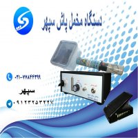 مخمل پاش - مخمل پاشی لوازم خودرو با مخمل پاش سپهر