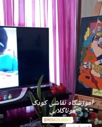 آموزشگاه آنلاین نقاشی کودکان در ایران