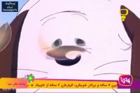 کارتون خاله ریزه و قاشق سحرآمیز- قسمت سی ام