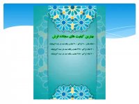 فرش سجاده ای سلیمان صباحی