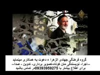 دعوت به همکاری