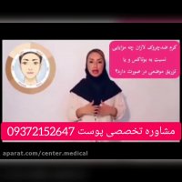 کرم ضدچروک لازان (لاکورا)