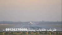 سقوط هواپیما در فرودگاه