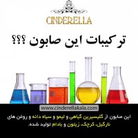 صابون لیموگلیسیرین
