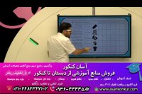 آموزش شیمی دهم یازدهم نظام جدید توسط استاد مرادی