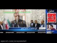 اوج حساسیت دردوشنبه تاریخی