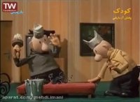 برنامه کودک و کارتون زیبای پت و مت ۲۱