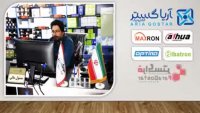 شرکت آریاگستر الکترونیک