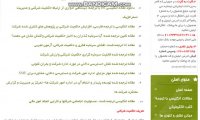 دانلود رایگان مقالات انگلیسی ترجمه شده حاکمیت شرکتی