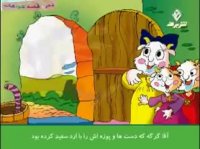 کارتون شنگول و منگول