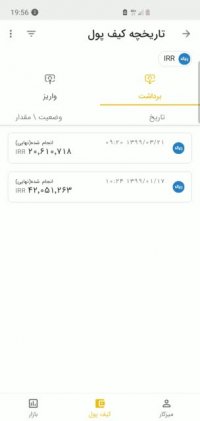 اموزش خریدو فروش بیت کوین و سایر ارزهای دیجیتال در اپلیکیشن آندروید رمزینکس تریدر