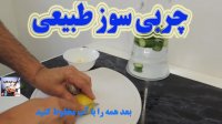 نوشیدنی چربی سوز شگفت انگیز